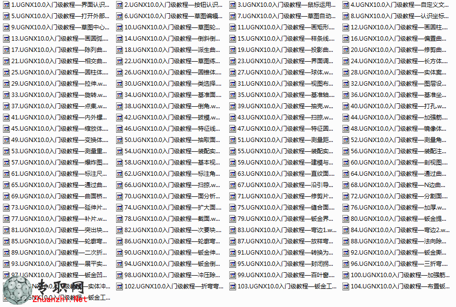 ug10.0視頻教程