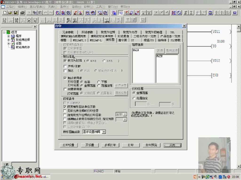 PLC GX DeveloperT+ҕl̳