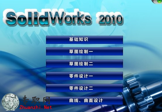 SW2010入門到精通視頻教程