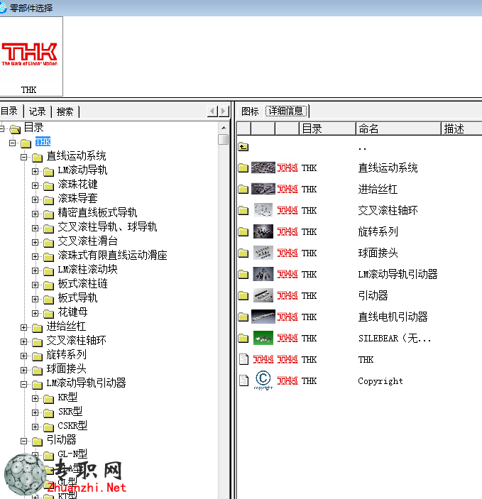 THK 3D選型軟件 3D 2dCAD數據 百度云盤下載