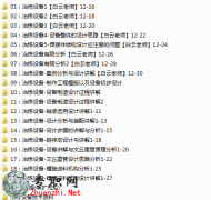 ̶ݽsolidworksC(j)еO(sh)Ӌ(j)Ӗ(xn)ҕl(Ԅ(dng)C(j)еO(sh)Ӌ(j)-ұO(sh)) ώ_ȫ״ҕl̳d