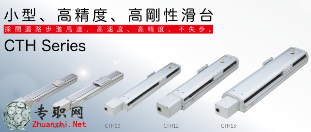 Toyo東佑達(dá)直線模組3D模型、CAD圖紙和PDF選型資料