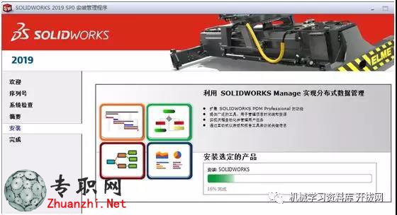 solidworks2019下載