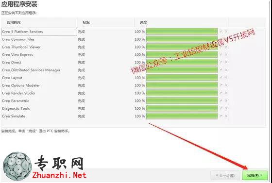 Creo5.0下載