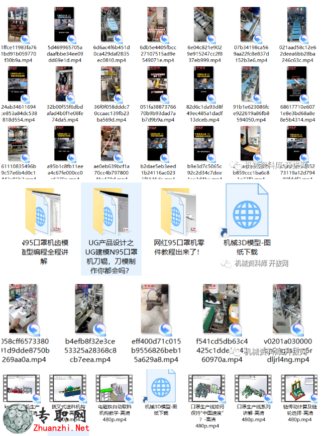N95+平面口罩機調試視頻教程/故障處理調機/超聲波調試視頻打包下載