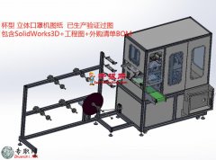 Ϳ֙CwC3Dģ+2D+BOM_SolidWorksOӋ_Sldprt/Sldasm/SLDDRWd