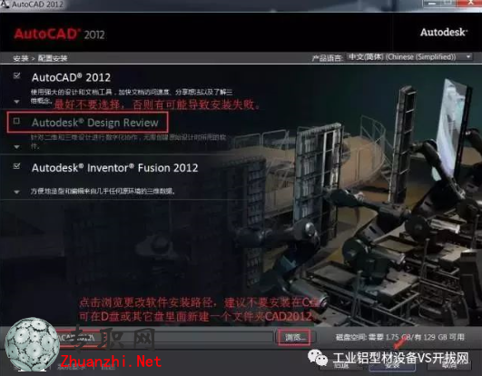 AutoCAD2012 破解版下載(32位/64位簡體中文)
