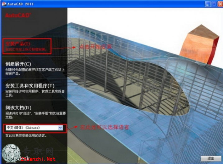 AutoCAD2011軟件破解版下載