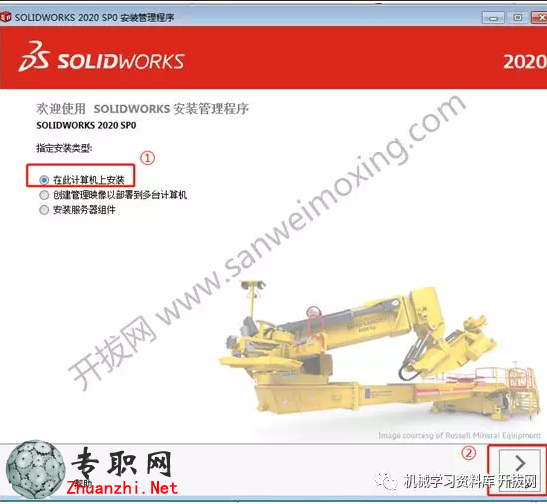 SolidWorks 2020破解版軟件下載