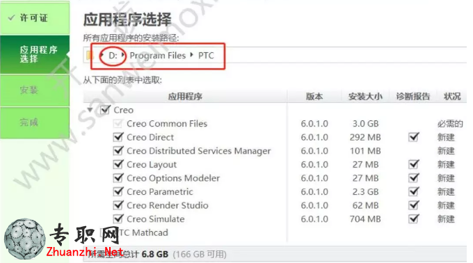 CREO 6.0 破解版軟件下載