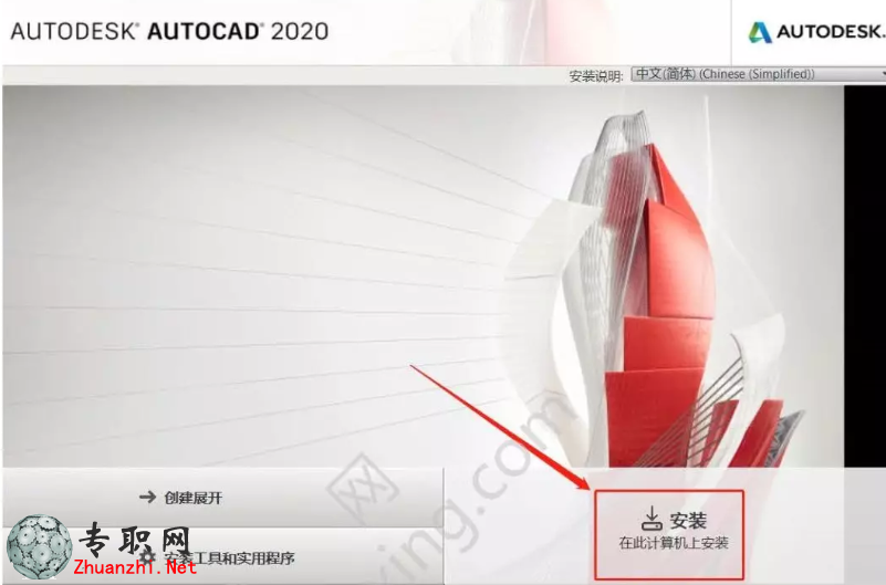 AutoCAD 2020 破解版軟件下載